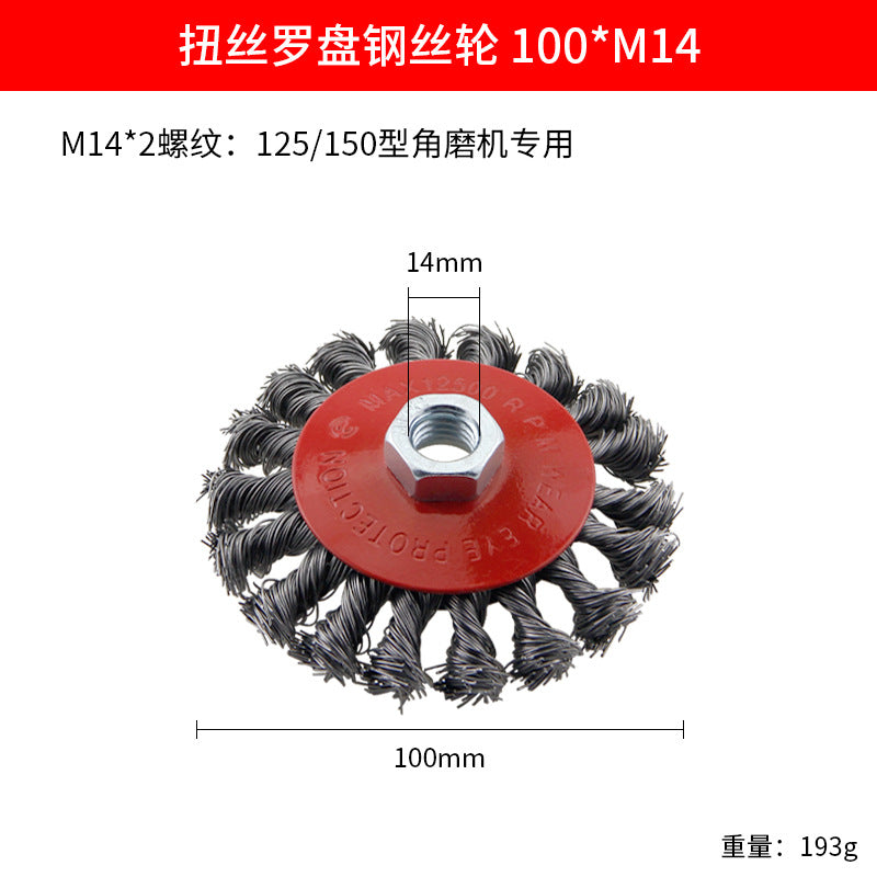 角磨机盘型钢丝轮金属打磨除锈碗型抛光磨盘麻花型机用钢丝刷
