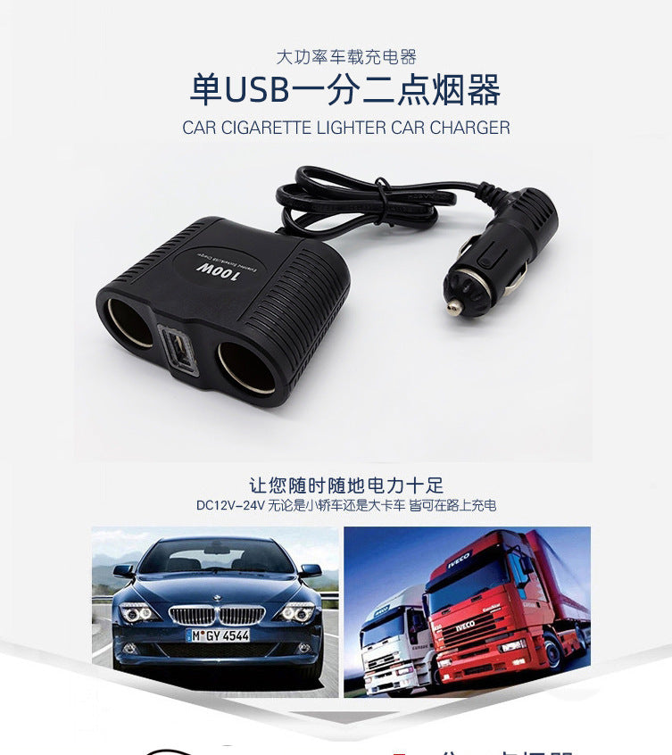 1645大功率车载充电器单USB一分二点烟器12V24VUSB充电分插器