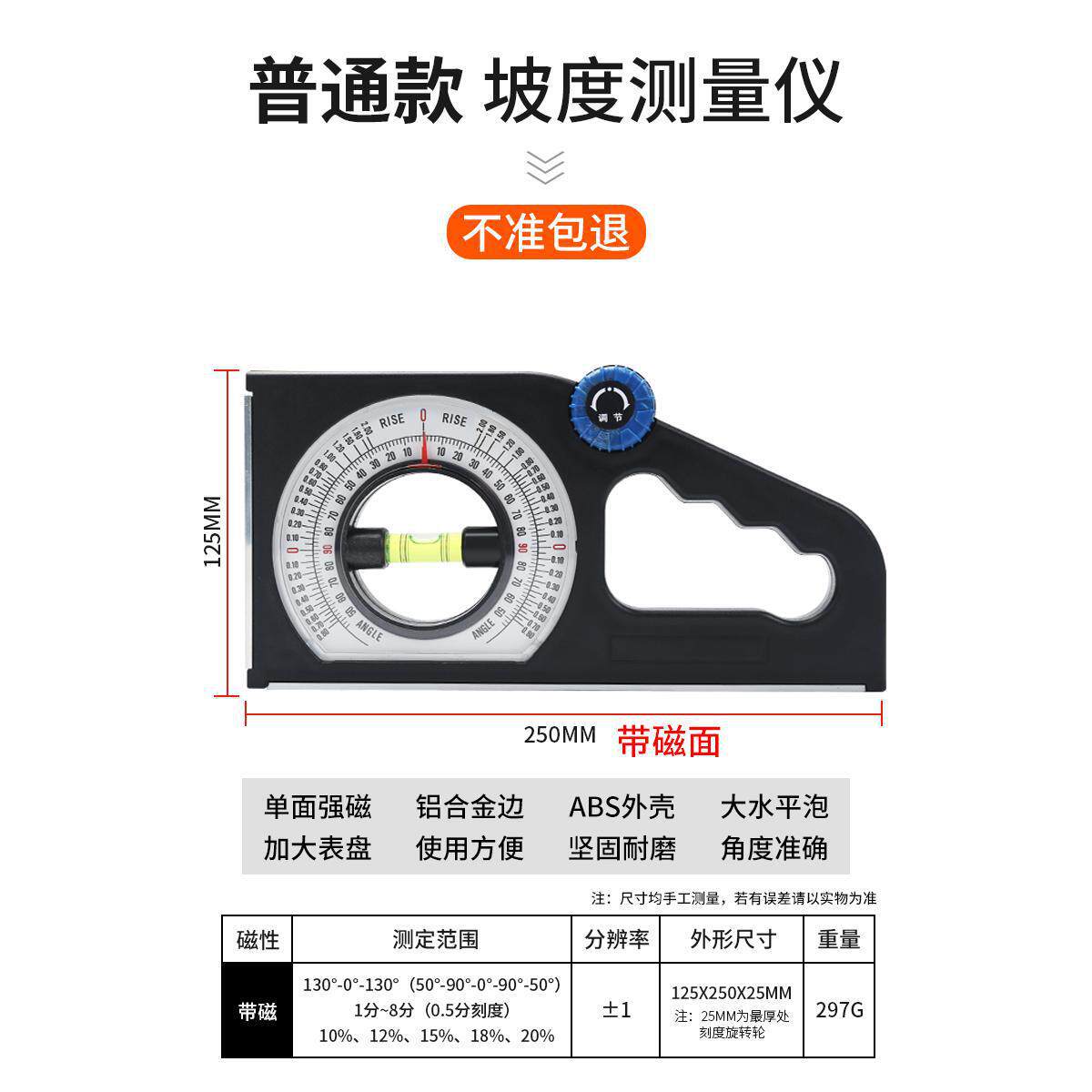坡度尺坡度仪角度高精度水平尺测量仪测坡度斜度水平仪磁吸坡比尺