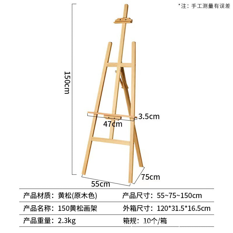 厂家批发1.5米实木画板画架画室学校儿童素描木质画架广告展示架