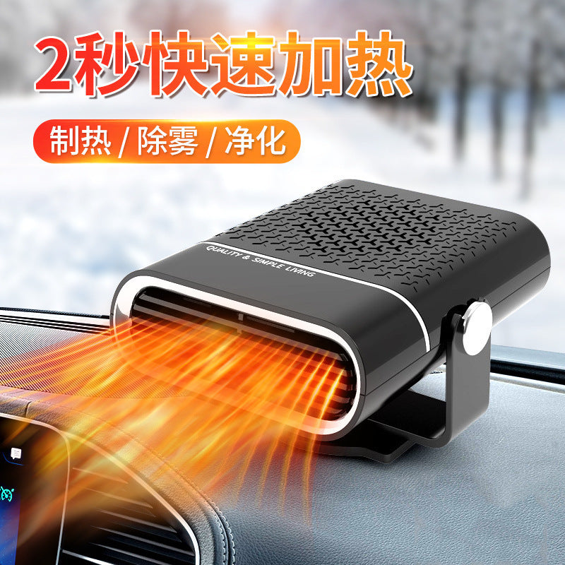 车载暖风机12V冬季通用车用挡风玻璃除霜雾便捷式加热汽车除雾器
