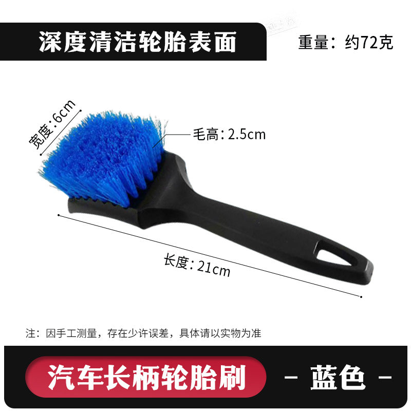 汽车轮胎刷 软毛洗车专用刷子 多功能长柄轮毂清洁刷车用清洗工具