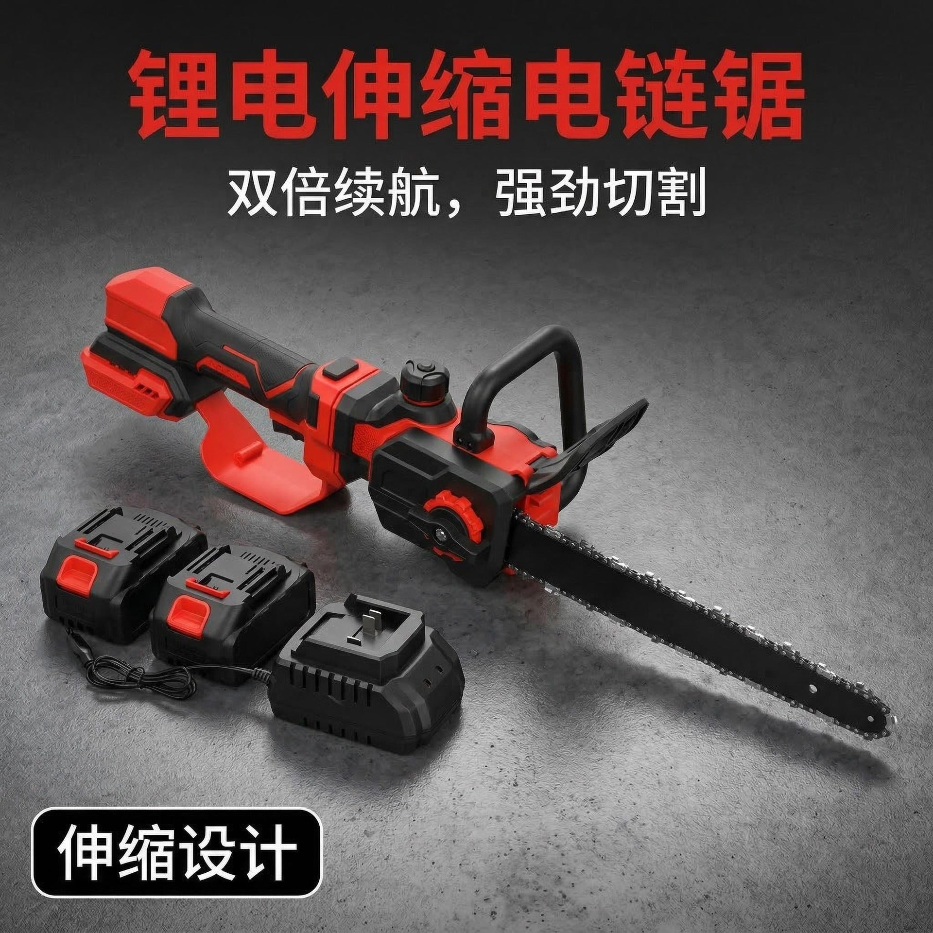 12寸锂电充电式伸缩无刷电链锯伐木园艺高枝锯跨境外贸电动工具