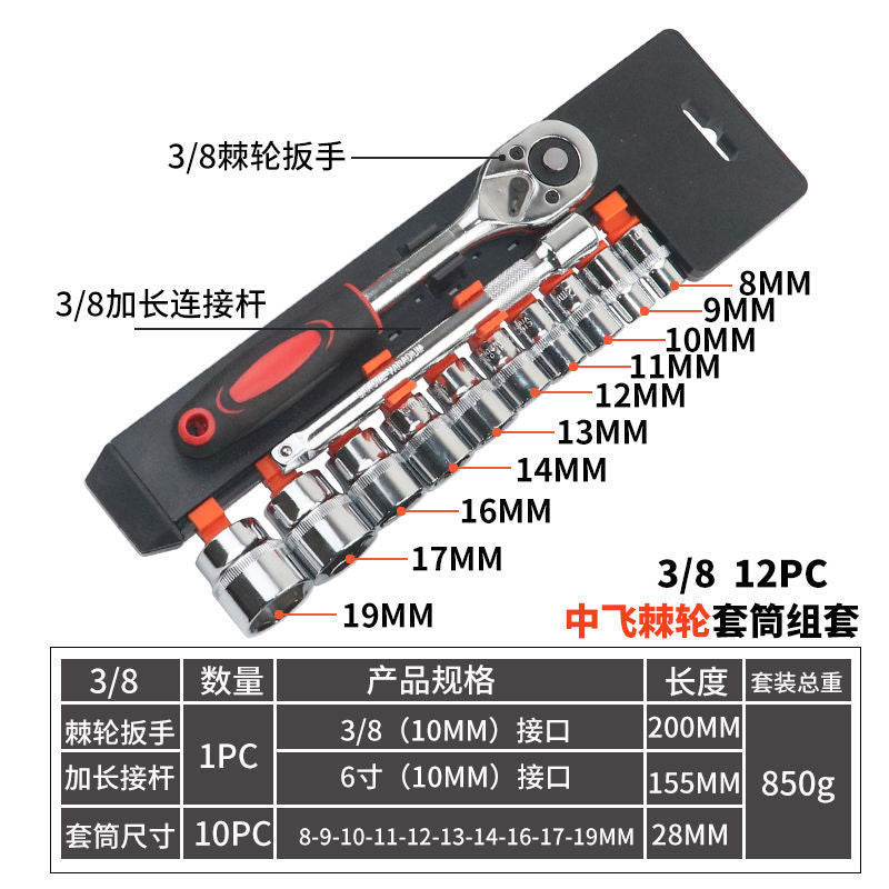 套筒扳手全套修车工具家用快速棘轮扳手套筒支架套装组合五金工具