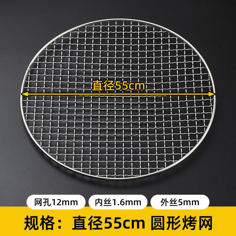 圆形不锈钢烧烤网304烤网加粗沥油炸锅烤肉网格围炉煮茶篦子食品