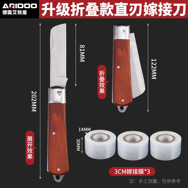 德国嫁接刀多功能手工刀果树粗树接树芽接刀园艺嫁接修枝专用工具