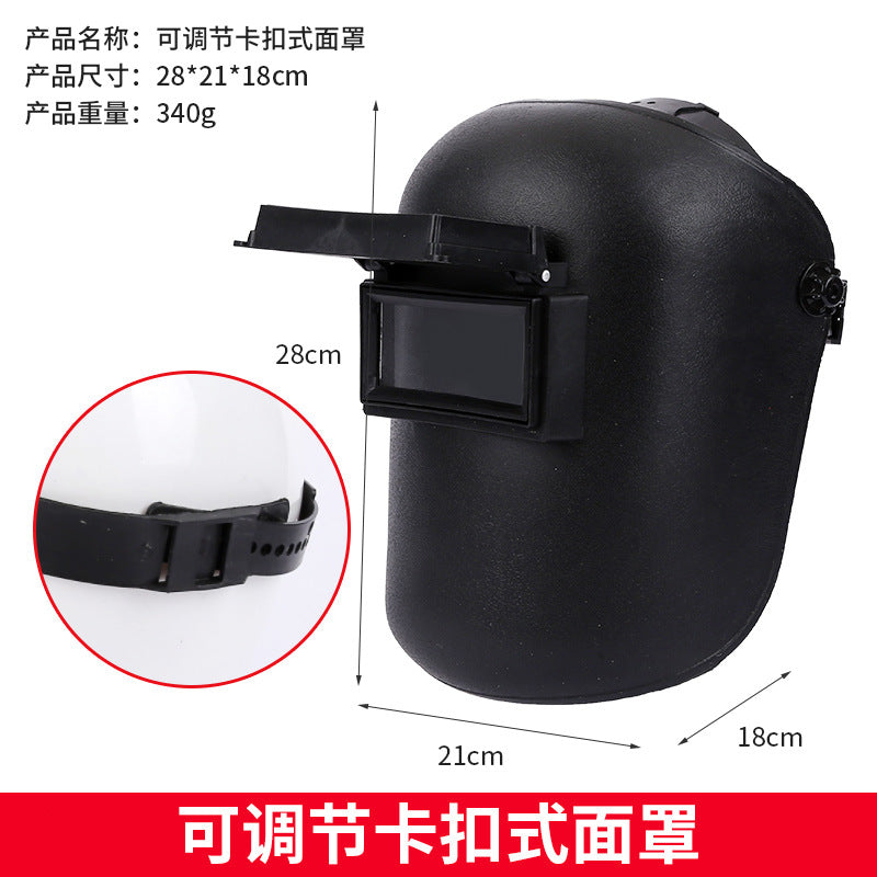 头戴式电焊帽电焊面罩焊接面罩氩弧焊安全防护保护面罩焊工面罩
