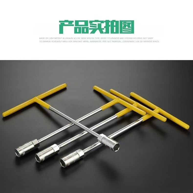 手动T型套筒扳手 6-19多功能丁字形外六角扳手汽车摩托车维修工具