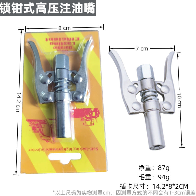 锁钳式注油嘴黄油枪嘴头手动电动气动黄油嘴耦合器平头咀配件