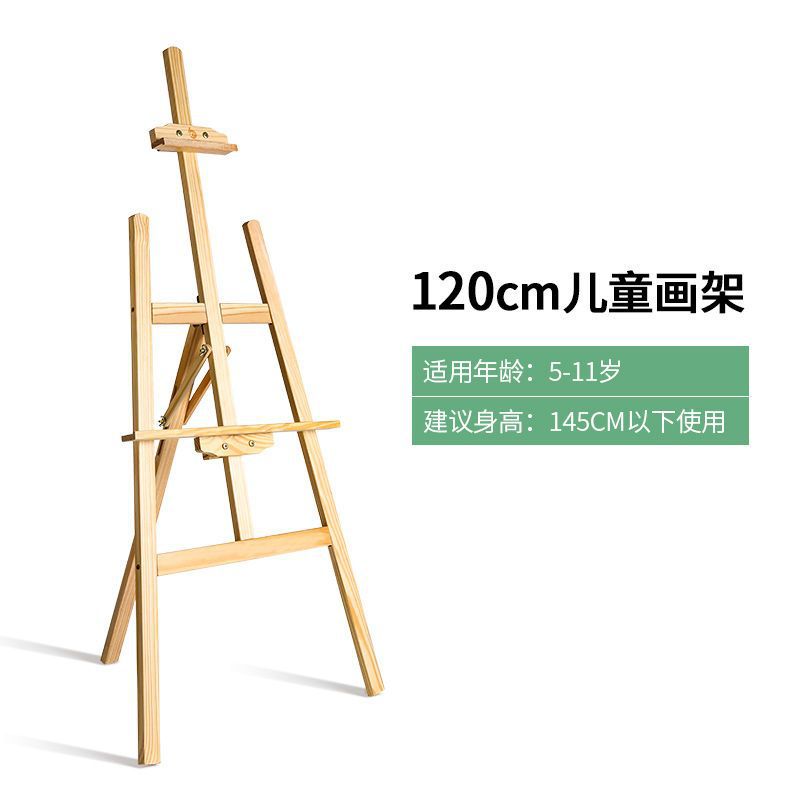 厂家批发1.5米实木画板画架画室学校儿童素描木质画架广告展示架