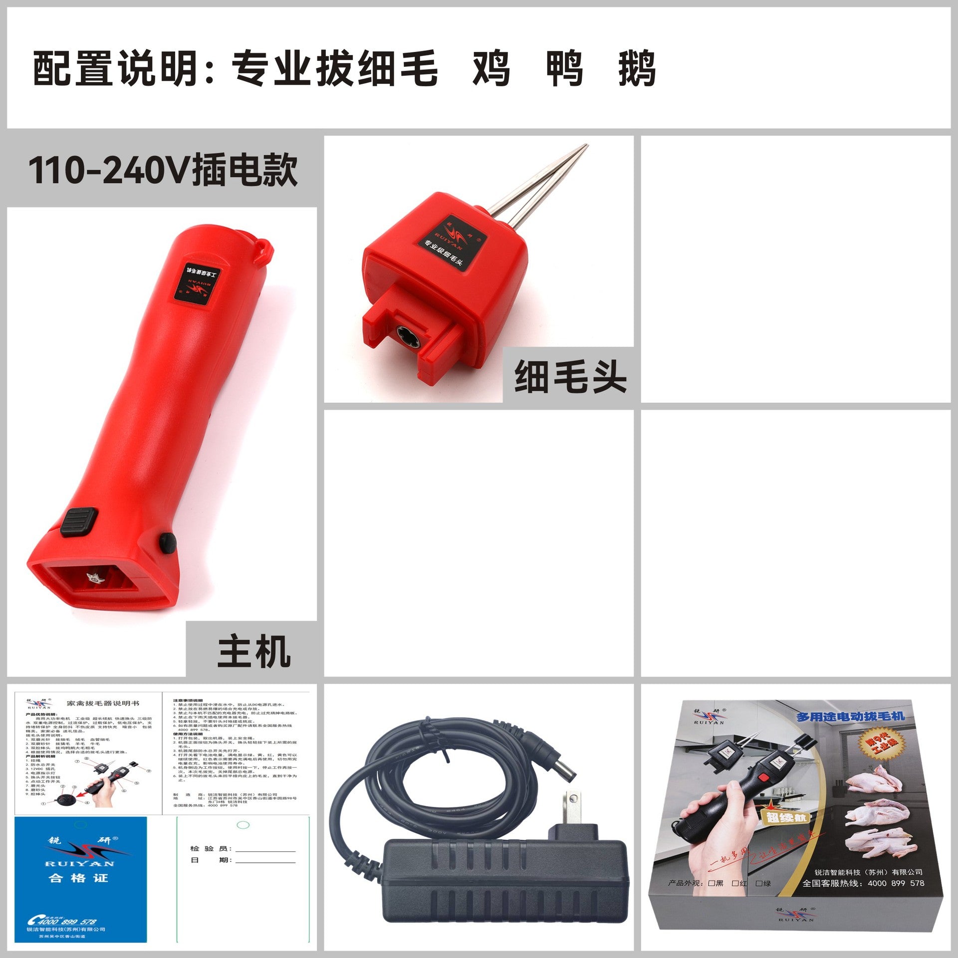 家禽电动脱毛机拔毛机锂电脱毛器拔毛器拔毛神器鸡鸭鹅全自动欧规