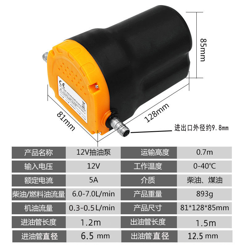 12V/24V电动自吸油泵 柴油泵抽油机 抽油泵 小型自动加油泵