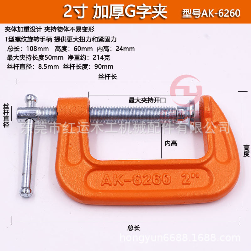 雅赛崎G字夹 木工夹固定夹 工具夹紧器 F夹D形C型具g型固定器配件