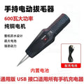 家禽电动脱毛机拔毛机锂电脱毛器拔毛器拔毛神器鸡鸭鹅全自动欧规