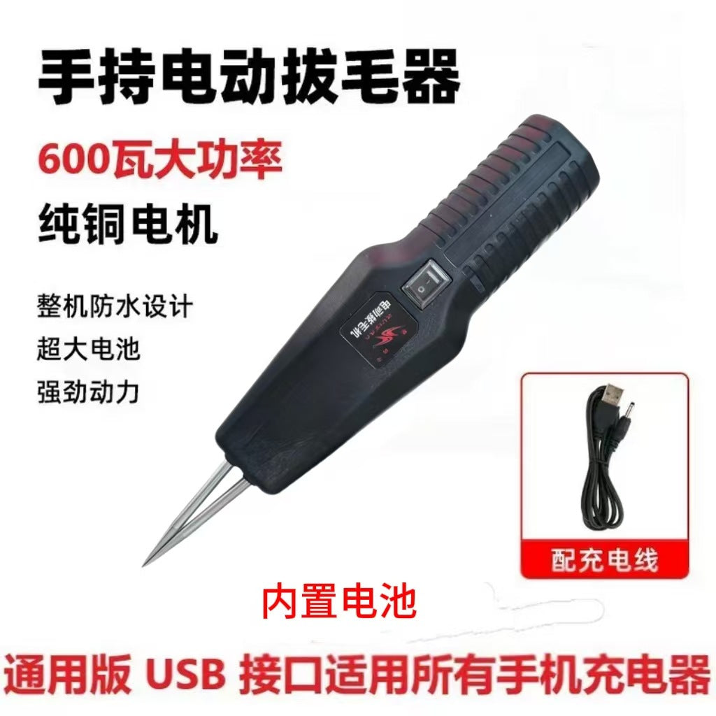 家禽电动脱毛机拔毛机锂电脱毛器拔毛器拔毛神器鸡鸭鹅全自动欧规
