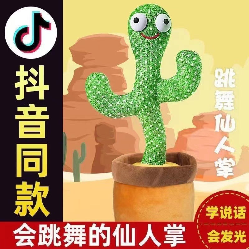 网红跳舞仙人掌会唱歌说话扭动的妖娆毛绒玩具