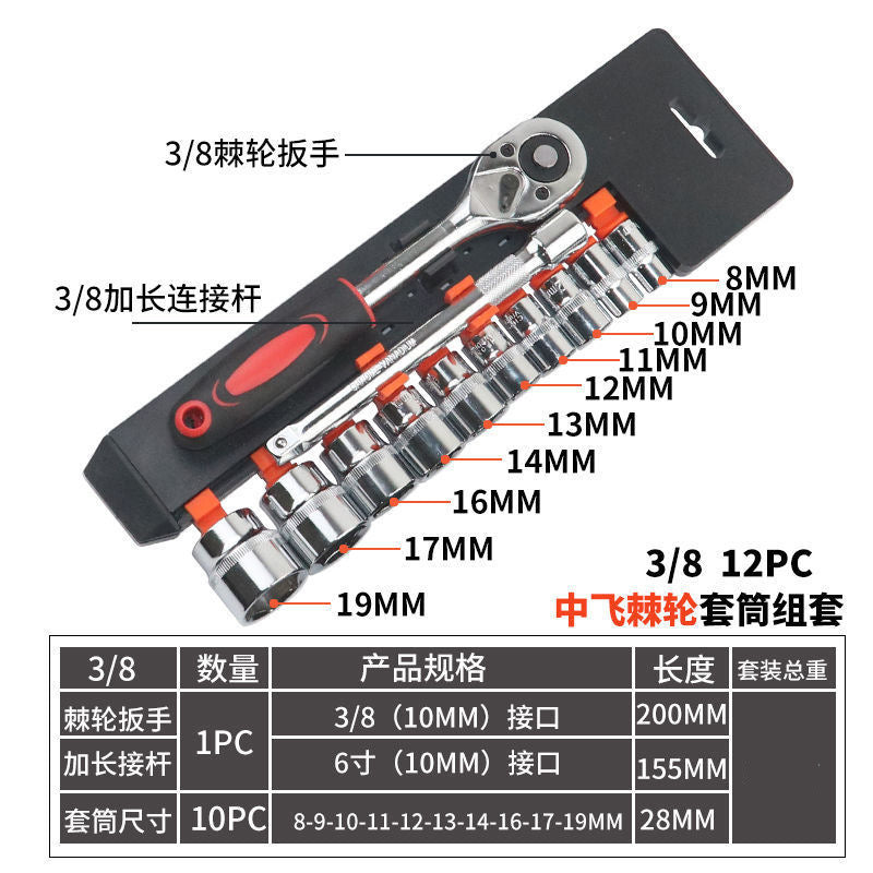 套筒扳手全套修车工具家用快速棘轮扳手套筒支架套装组合五金工具