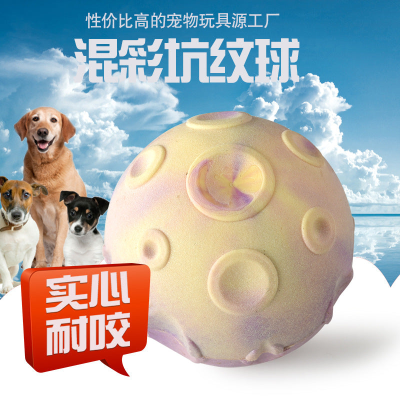 狗狗玩具球耐咬磨牙宠物训练小狗幼犬金毛泰迪自嗨解闷混彩坑纹球