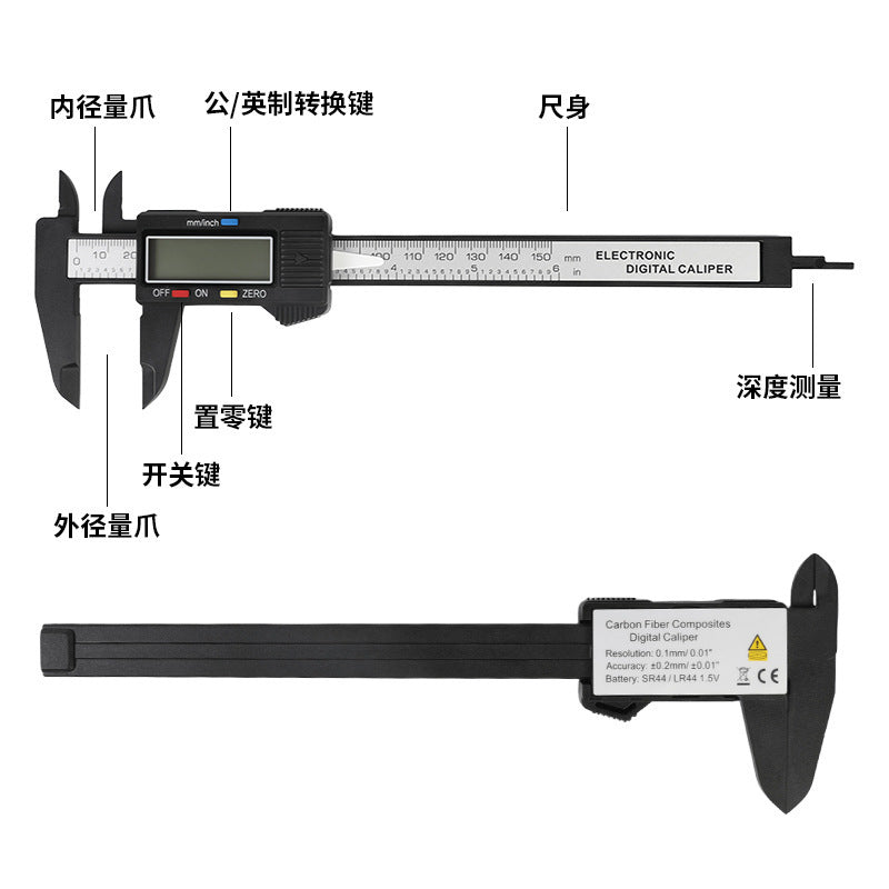 全塑料游标卡尺电子数显卡尺 0-150-100mm文玩碳纤维珠宝小型卡尺