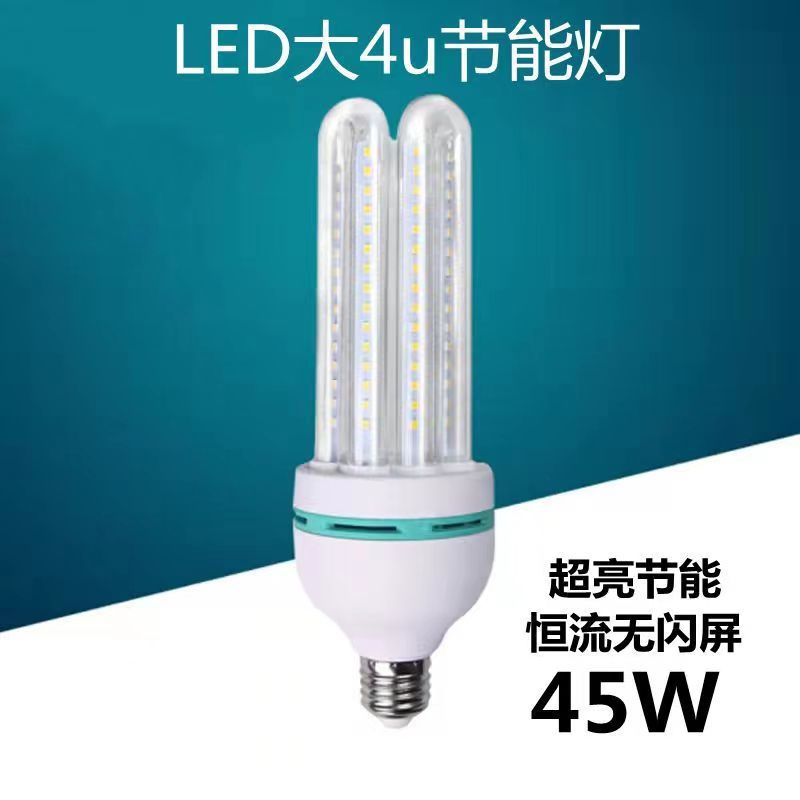 led节能灯超亮U型玉米灯护眼节能家用工厂灯泡E27螺口新型节能灯