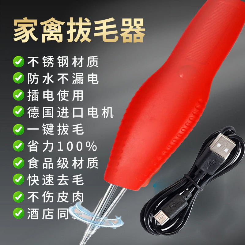 家禽电动脱毛机拔毛机锂电脱毛器拔毛器拔毛神器鸡鸭鹅全自动
