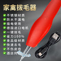 家禽电动脱毛机拔毛机锂电脱毛器拔毛器拔毛神器鸡鸭鹅全自动
