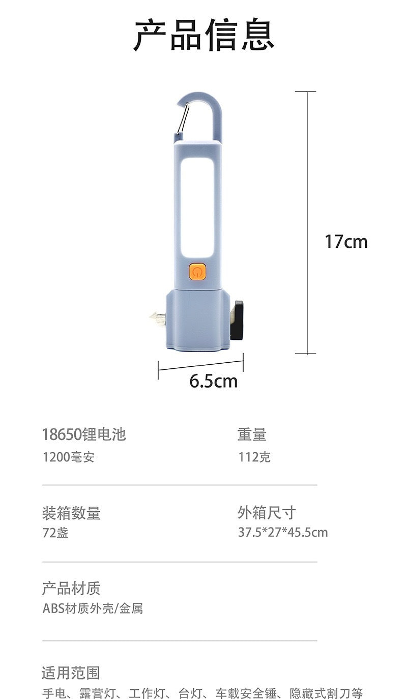 跨境多功能带破窗锤手电COB侧灯两用变焦手电露营磁吸安全锤代发