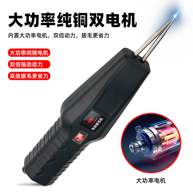 家禽电动脱毛机拔毛机锂电脱毛器拔毛器拔毛神器鸡鸭鹅全自动欧规