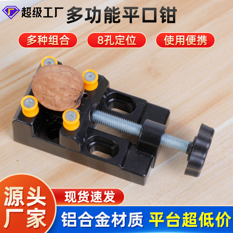 铝合金八孔夹床多功能平口钳迷你台钳文玩核桃配件铝核钳固定夹持