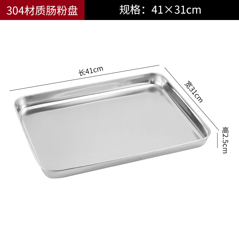 加厚不锈钢盘子长方形方盘餐盘烧烤盘烤鱼盘商用蒸饭盘饺子盘漏盘