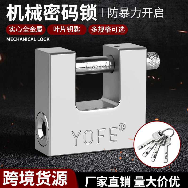 矩形通开挂锁横开小号锁头家用防剪防撬防砸锁具大门锁防盗通开锁
